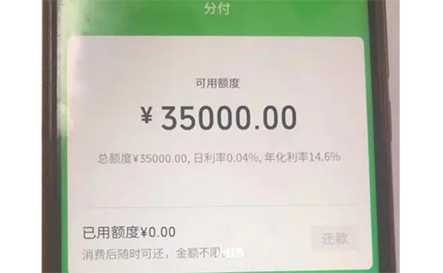微信分付怎么使用二维码取现，小编分享取现最新技巧！ 微信分付 第2张
