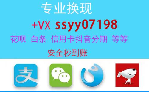 全面指南：微信分期套现技巧揭秘！ 微信分付 第1张