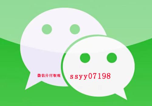 瞬间到账！微信分期提现全攻略
