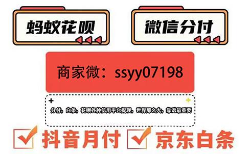 微信分付取现秒到商家无忧结算，早用早享受！ 微信分付 第1张