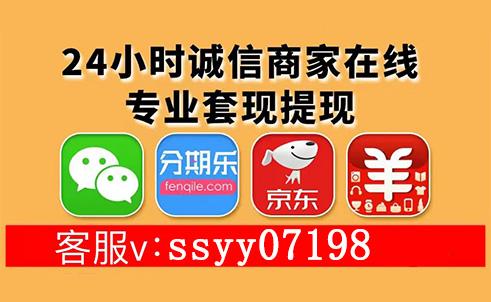 想刷就刷：微信分付快速提现方法 微信分付 第1张