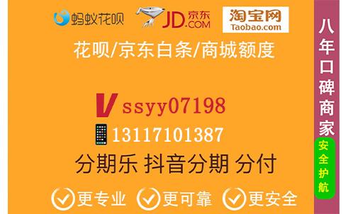 京东白条提现通过商家刷出来秒到需要注意的3个问题！ 京东白条 第1张