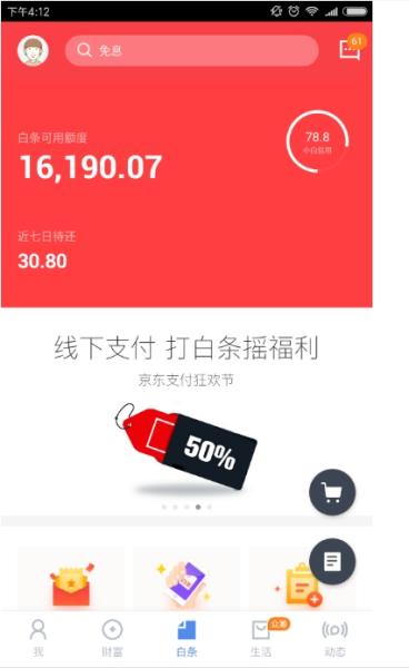 怎么把京东白条的钱套出来，最佳提现模式使用5个技巧！