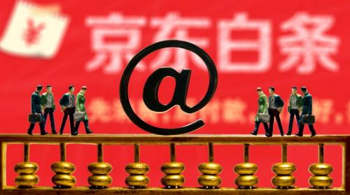 想买就买，零压金融：京东白条提额攻略 京东白条 第2张