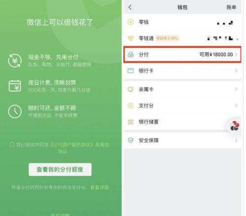 微信分期取现的方法有以下四个【实用推荐】