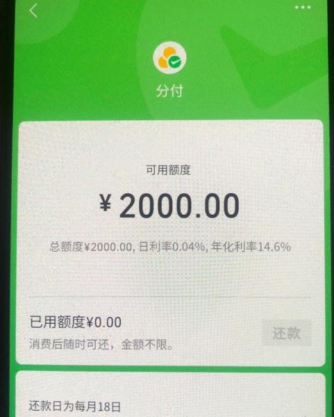 官方微信现金分期是什么意思呢？请看下文分解