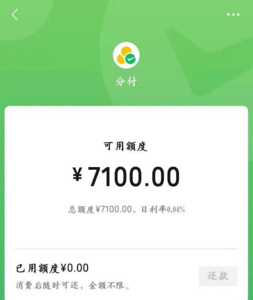 微信分付要怎么提现到微信的小技巧大揭秘