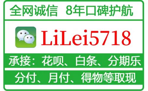 揭秘微信分付商家，通过京东商家收款码实现取现问题  微信分付 第1张