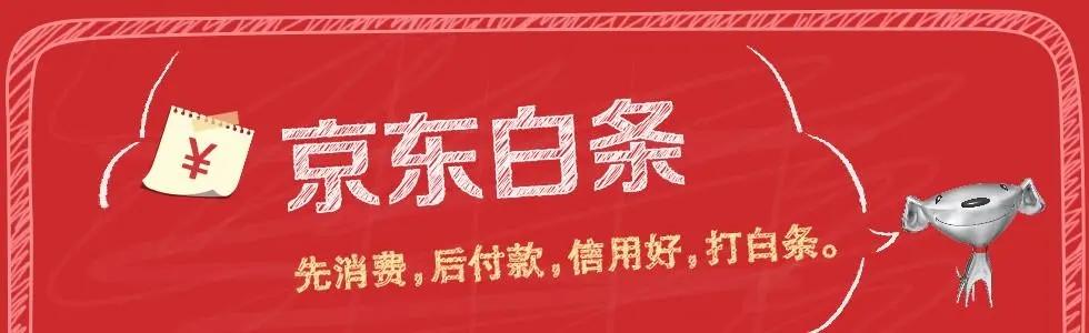 看完就会！京东白条怎么刷出来的，提现秒回方法全在这里！ 京东白条 第2张