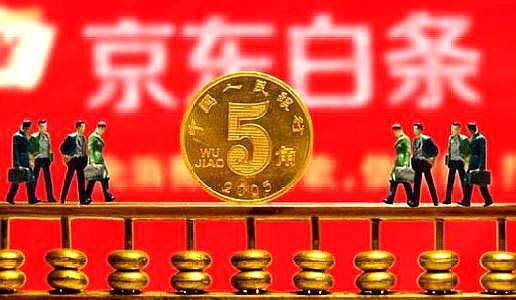 2024年如何刷出京东白条额度来，综合分析成功取现白条的技巧！  京东白条 第1张