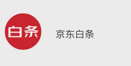 2024年京东白条取现金最佳5个方法，全网实用方法一网打尽！ 京东白条 第1张