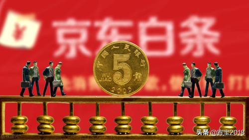 京东白条信用购取现额度秒回小窍门大揭秘，方法你掌握了吗？ 京东白条 第2张