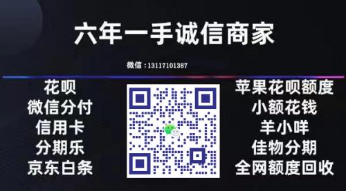 羊小咩消费额度怎么变现,购买手机变现提现流程解密！ 羊小咩享花卡 第1张