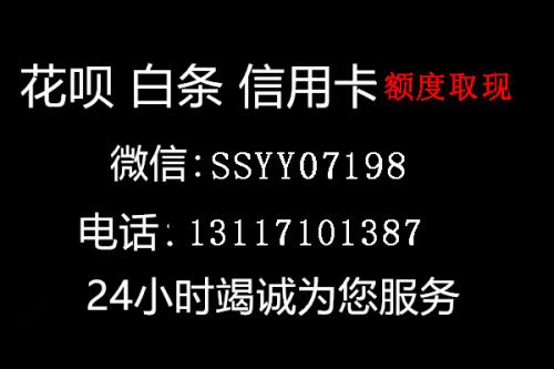 惊喜揭秘！风控花呗把钱刷出来提现大揭秘 花呗 支付宝花呗 风控花呗提现 第1张