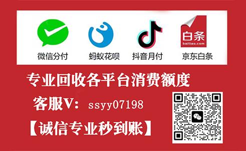 京东花呗的额度如何转到微信上？正确方法教你简单流程！ 京东白条 花呗提现 花呗怎么套出来微信 花呗 第2张