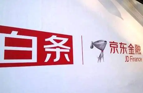 京东白条怎么提现到银行卡里，分享最新京东白条取现的两种方法！ 京东白条怎么提现到银行卡里 京东白条提现的两种方法 京东白条 第1张