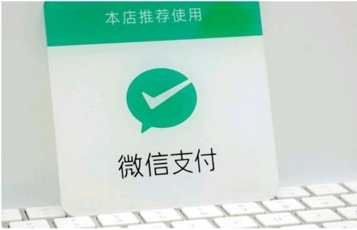 想知道微信分付怎么提现出来吗？看完本文你就知道了 微信分付 第2张