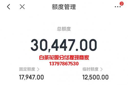 京东白条商家兑现手续费怎么算？——一篇详细解答