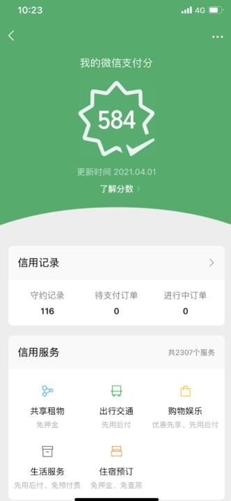 微信3800分付额度怎么提现到银行卡上面，小编来为你解惑