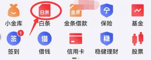 你想知道京东白条的钱怎么提现微信上？教你只需动动手指即成功！ 怎么把白条额度转到微信 京东白条秒到 京东白条 第1张