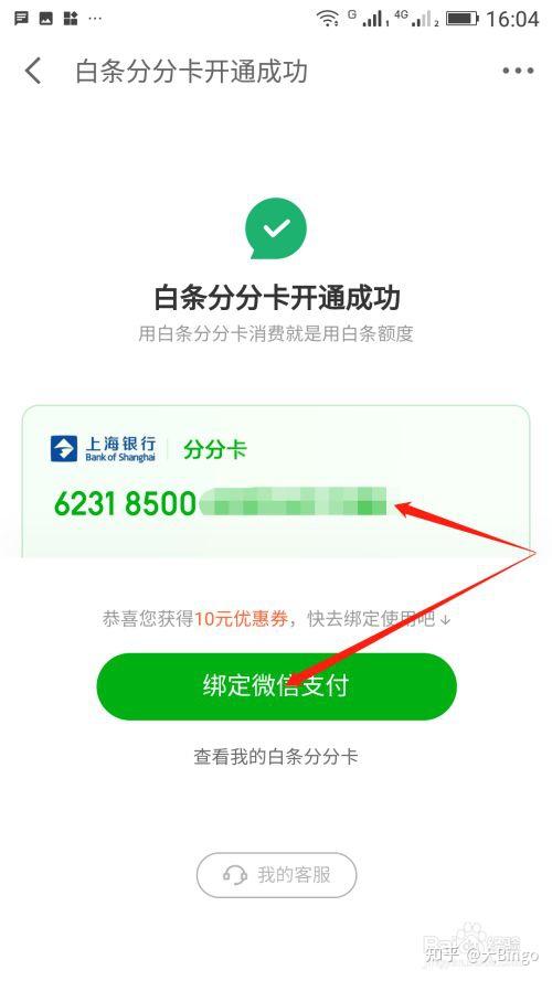 练气十万年！练气期商家教你3招把京东白条的钱套出来微信零钱！ 怎么把白条额度转到微信 京东白条怎么借钱到微信 京东白条 第2张