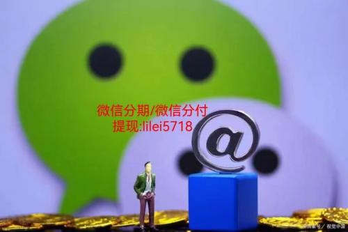 微信分付怎么提现到银行卡？轻松6种流程方法