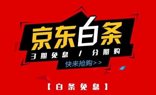 2024全新京东白条套出来转到微信零钱的简单方法！ 怎么把白条额度转到微信 京东白条秒到 京东白条 第1张