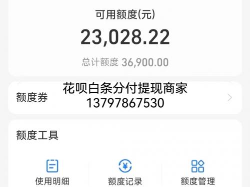 花呗如何自己套取现金？我总结了三个方法可供参考