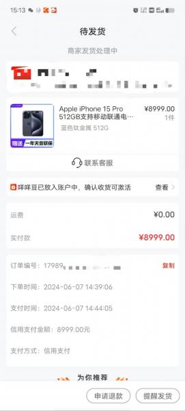 有谁能告诉我羊小咩消费额度怎么变现的方法