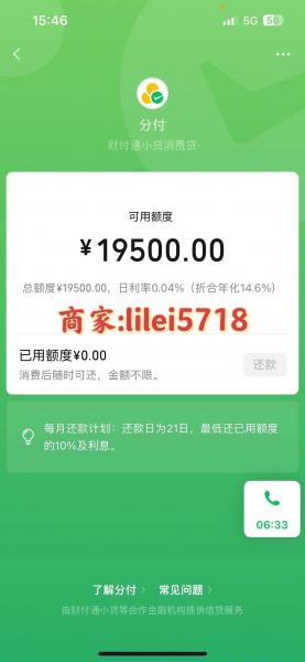 ​小编总结了三个分付额度取现技巧，大家瞧瞧 