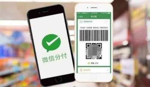 微信分付套出来APP有哪些？推荐两个好用的 分付套现 微信分付 第2张