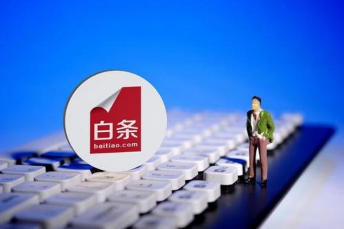 京东白条取现新技巧，快速刷出你的额度！