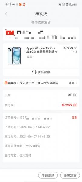 羊小咩6000额度套现攻略，省钱又实用！ 羊小咩 第2张