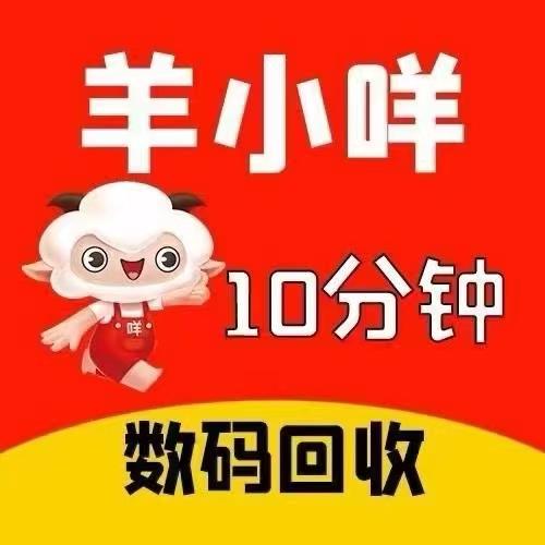 羊小咩享花卡2021:套现步骤详解