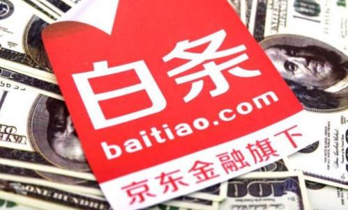 解锁新姿势，白条额度加油包支持分期！