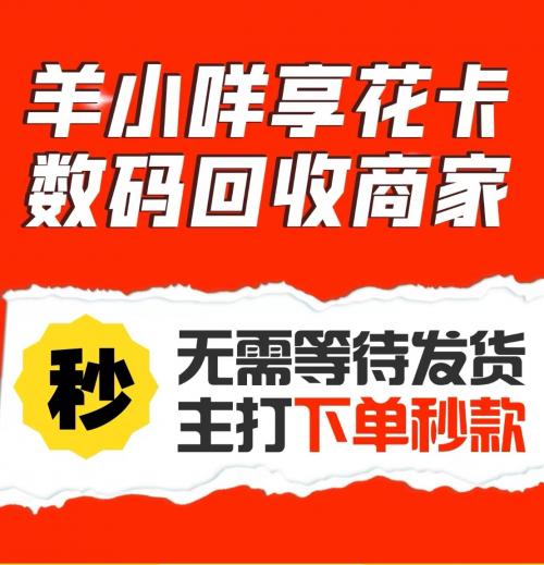 羊小咩额度下单秒回，签订买卖合同的操作方法解析！ 羊小咩 第1张