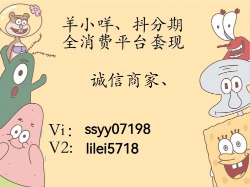 想套出羊小咩享花卡消费额度？看这里就够了！ 羊小咩享花卡 第2张