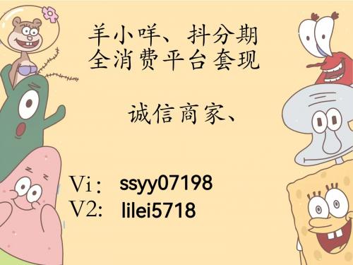 ​享花卡额度提现指南：微信到账秘籍 羊小咩享花卡 第2张