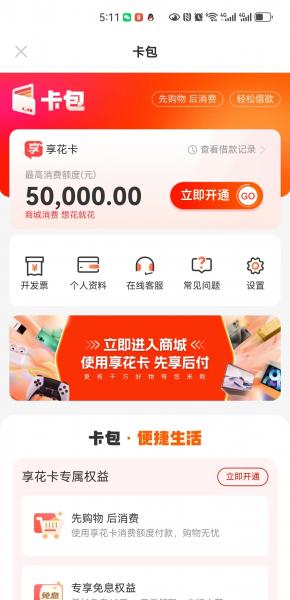 羊小咩便荔卡额度套现全攻略，一看就懂！