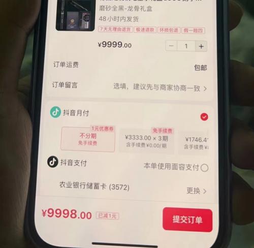 抖音月付取现安全吗？一文为你解读！ 抖音月付 第2张