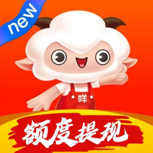 羊小咩便荔卡消费额度变现不再难，2024最新攻略！ 羊小咩便荔卡 第2张