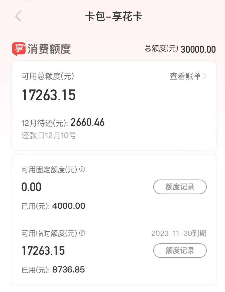 羊小咩便荔卡额度提现指南：真的能提吗？ 羊小咩便荔卡 第2张