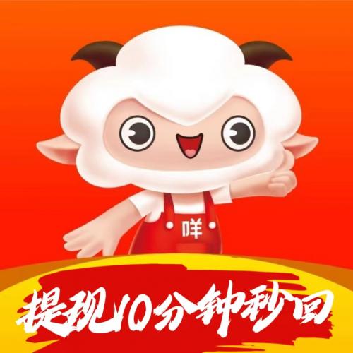 羊小咩6000额度轻松套出来，详细套现教程来啦 羊小咩享花卡 第2张