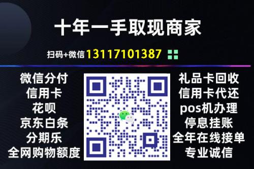 微信分期支持哪些消费场景提现？ 微信分期 分付 第1张
