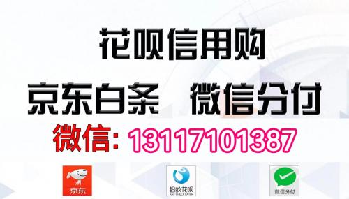 都在了解微信分付提现？解读解锁消费额度提出来的方法 微信分付 微信分付提现秒到 第1张