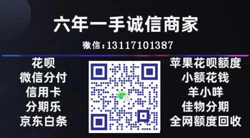 为什么微信分期和分付套现违法？，便捷背后的陷阱与合法选择是什么！ 微信分付套现 微信分付 第1张