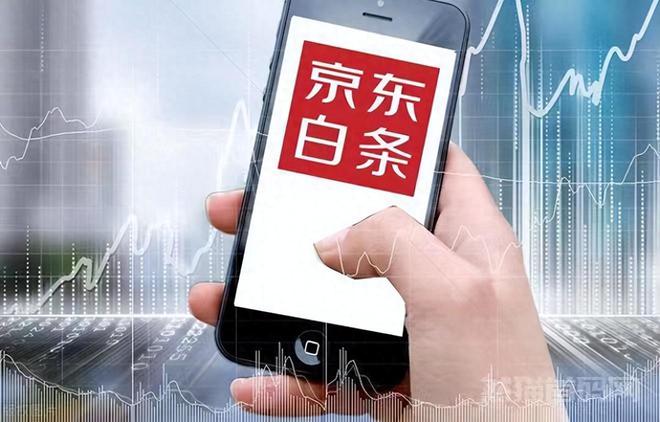 京东商城的白条也能当现金用？6个安全高效的白条额度变现提现技巧汇总！ 京东白条 白条 白条提现 第2张