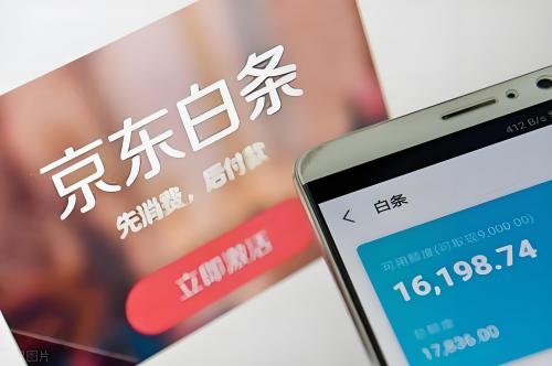 不走弯路！京东白条提现的正确打开方式全在这儿了（合规变现攻略） 京东白条提现 京东白条 第2张