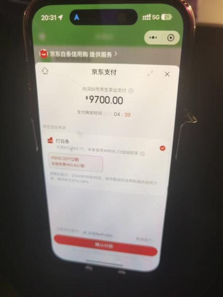 一分钟看懂：京东白条额度通过商品变现提现的6种方式+3个避坑要点 京东白条 京东 白条 第2张