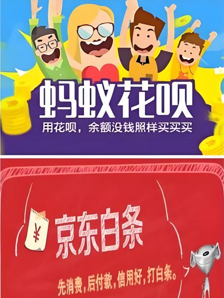 花呗 VS 京东白条终极指南：额度、场景、信用影响全解析，这样选省心又省钱！ 白条 第1张